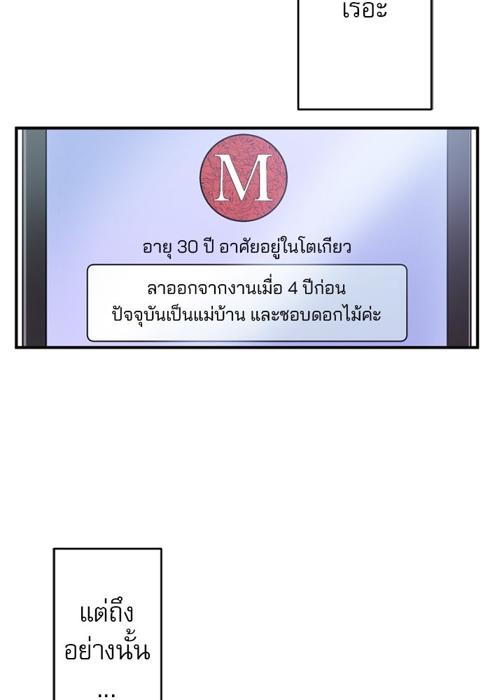ระบบสมาชิกกิ๊กลับรายเดือน - หน้า 12
