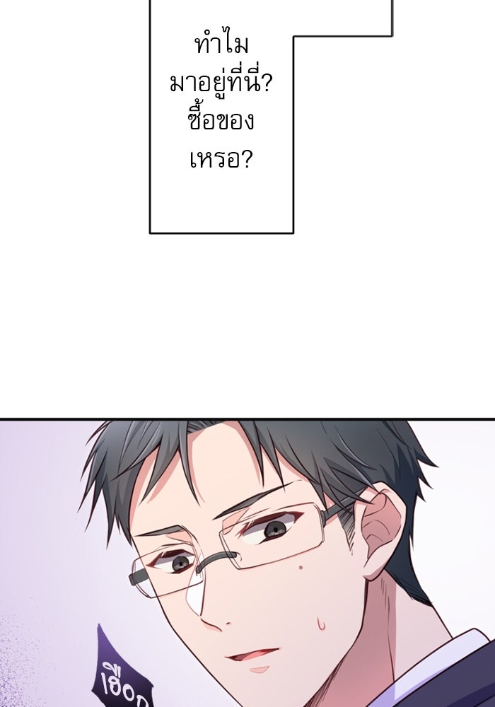 ระบบสมาชิกกิ๊กลับรายเดือน - หน้า 17