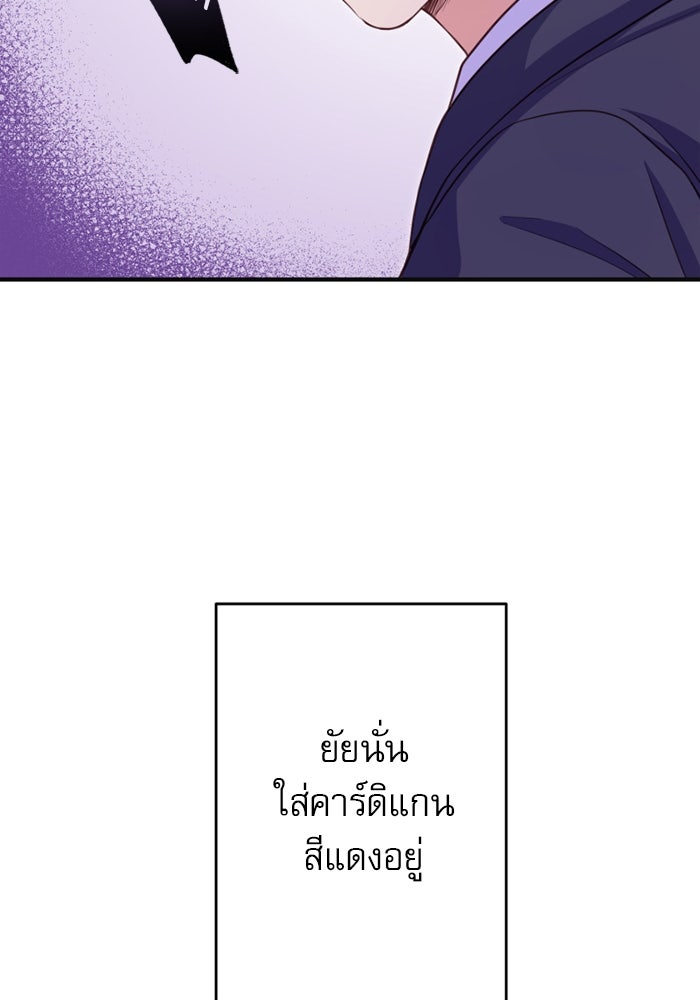 ระบบสมาชิกกิ๊กลับรายเดือน - หน้า 18