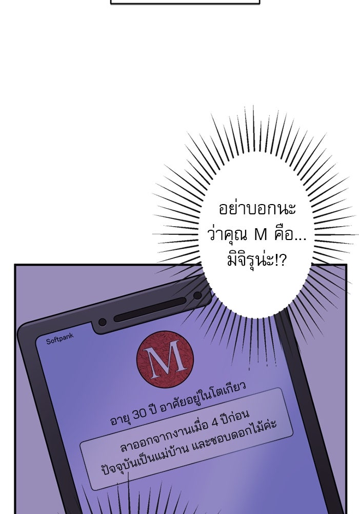 ระบบสมาชิกกิ๊กลับรายเดือน - หน้า 19