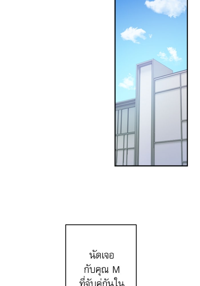 ระบบสมาชิกกิ๊กลับรายเดือน - หน้า 2