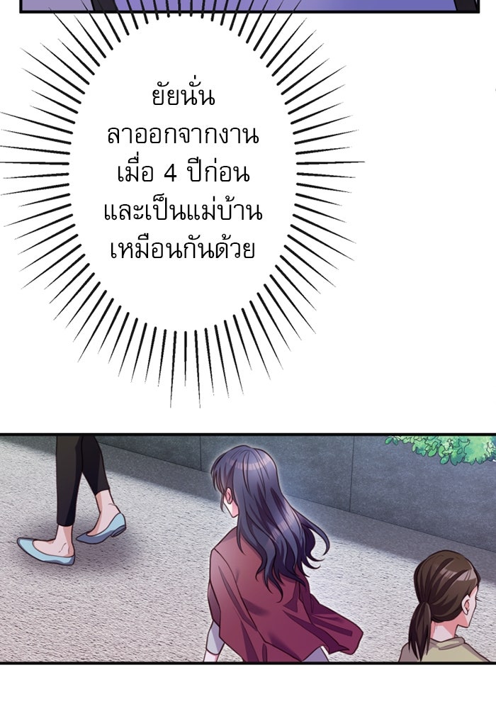 ระบบสมาชิกกิ๊กลับรายเดือน - หน้า 20