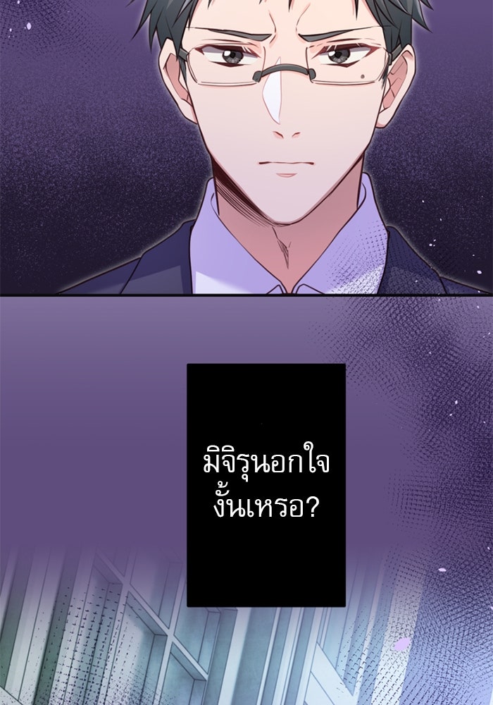 ระบบสมาชิกกิ๊กลับรายเดือน - หน้า 24