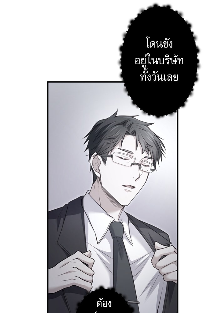 ระบบสมาชิกกิ๊กลับรายเดือน - หน้า 29