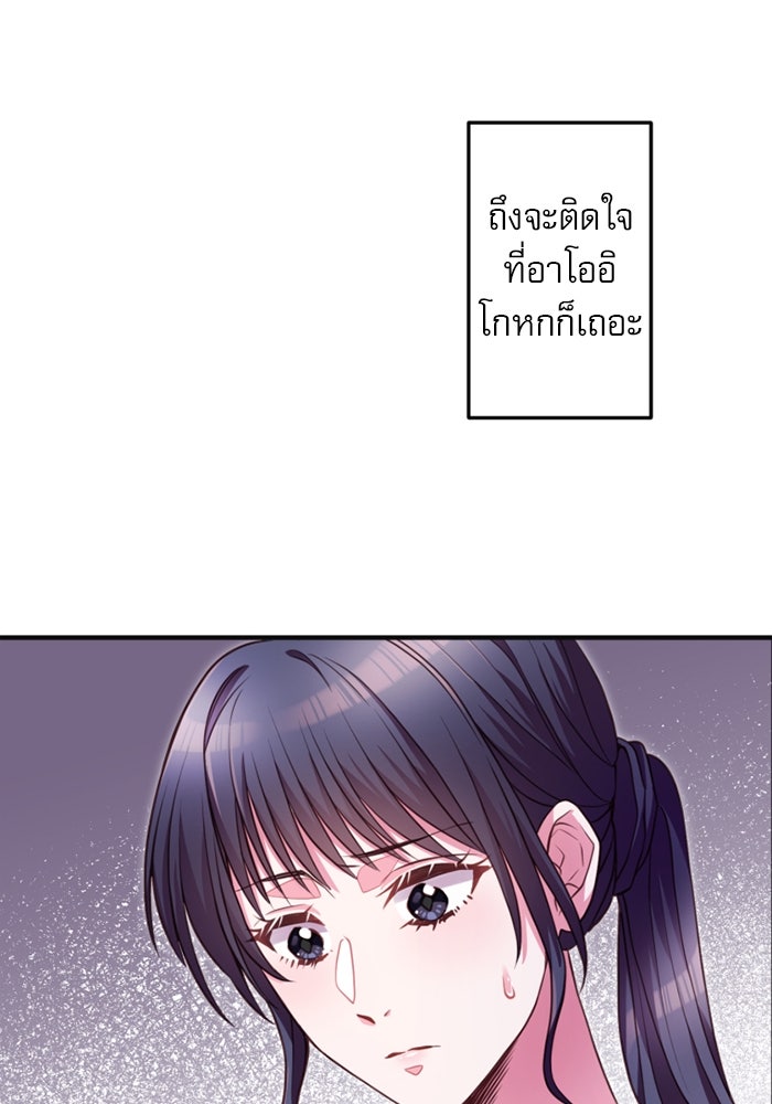 ระบบสมาชิกกิ๊กลับรายเดือน - หน้า 32
