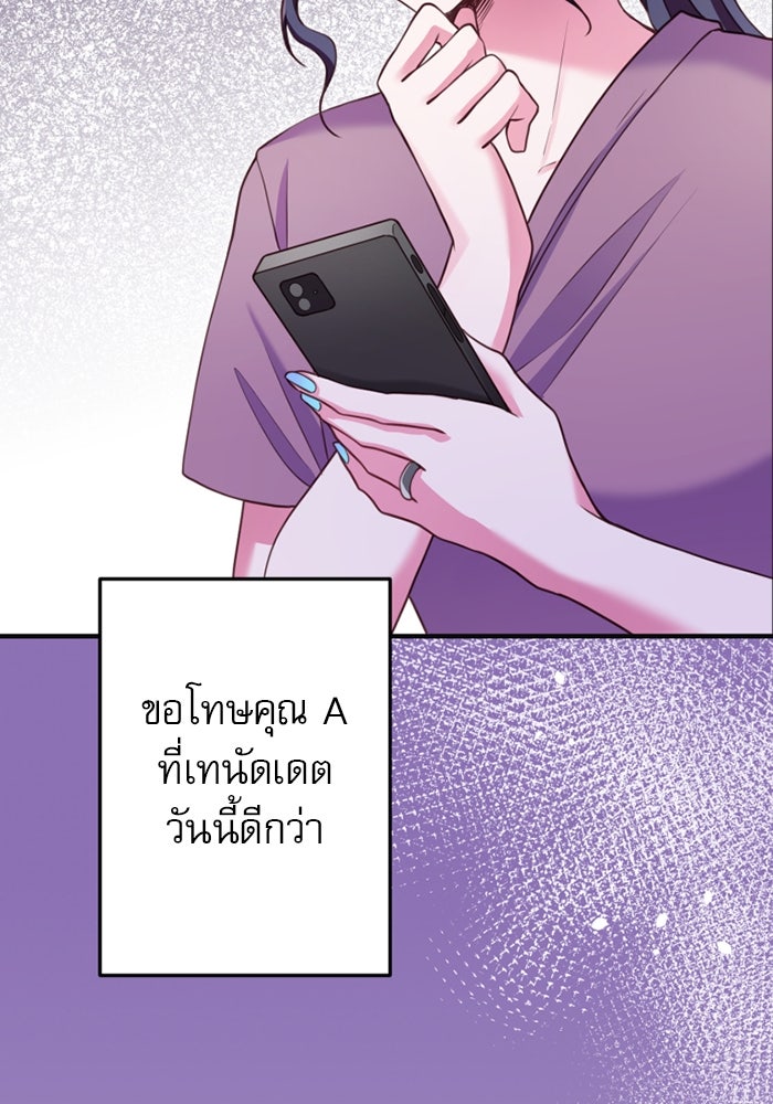 ระบบสมาชิกกิ๊กลับรายเดือน - หน้า 33
