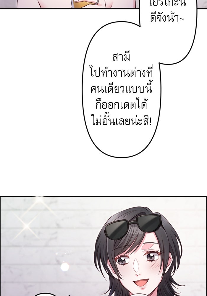 ระบบสมาชิกกิ๊กลับรายเดือน - หน้า 38