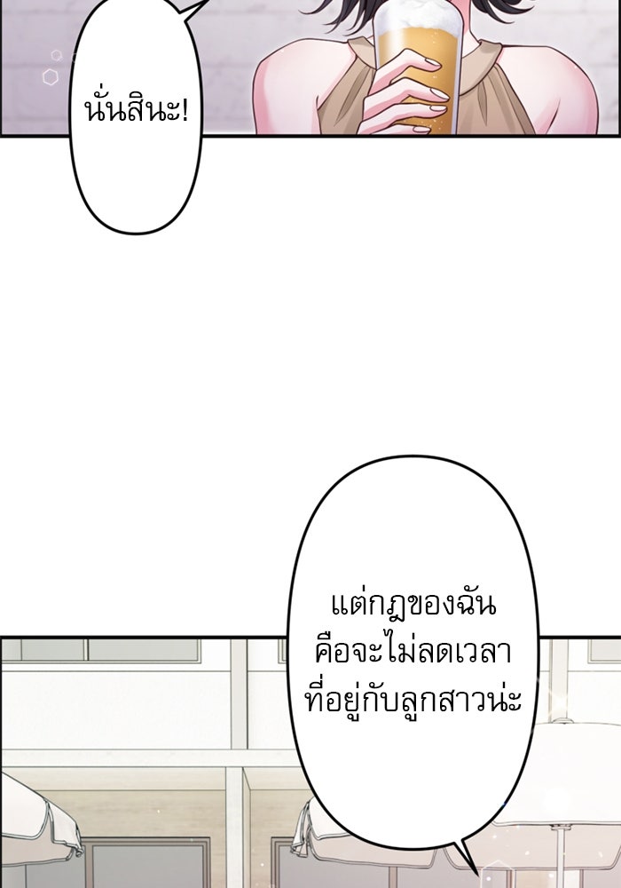 ระบบสมาชิกกิ๊กลับรายเดือน - หน้า 39