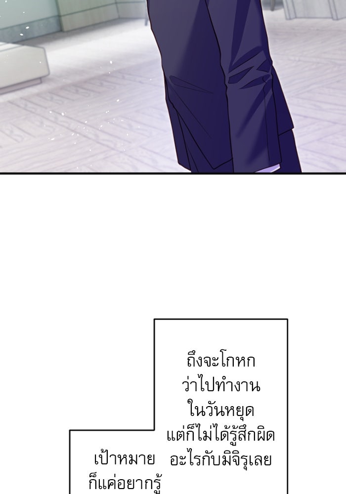 ระบบสมาชิกกิ๊กลับรายเดือน - หน้า 4