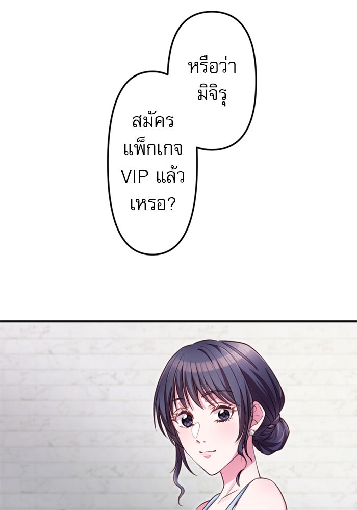 ระบบสมาชิกกิ๊กลับรายเดือน - หน้า 43