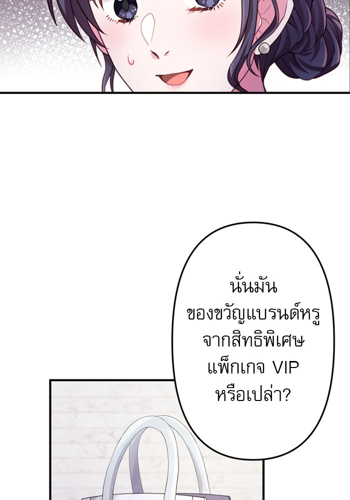 ระบบสมาชิกกิ๊กลับรายเดือน - หน้า 45