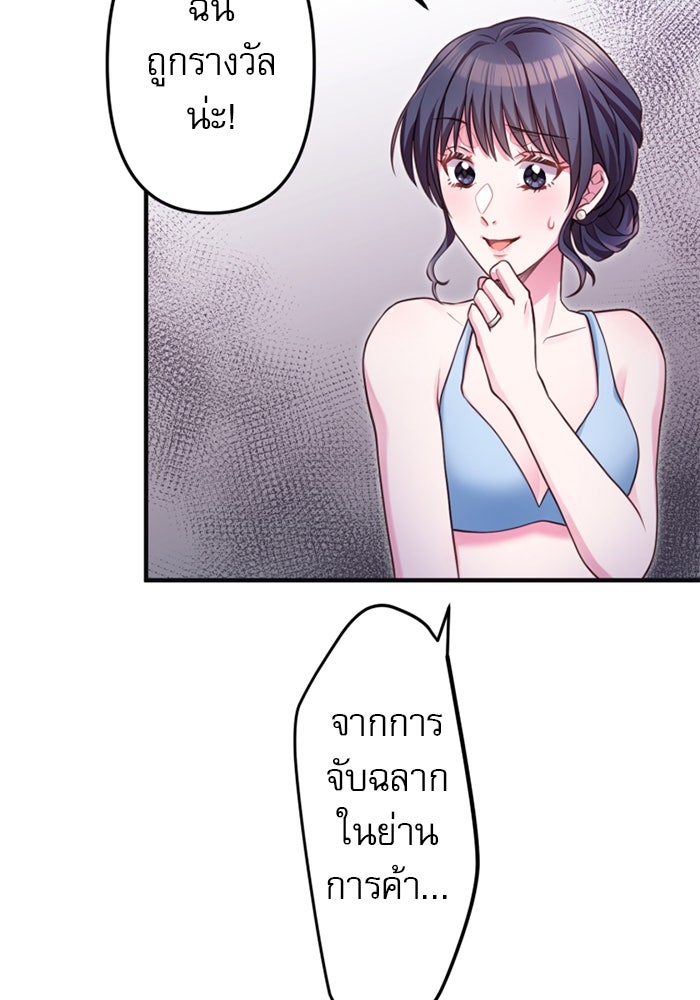 ระบบสมาชิกกิ๊กลับรายเดือน - หน้า 47