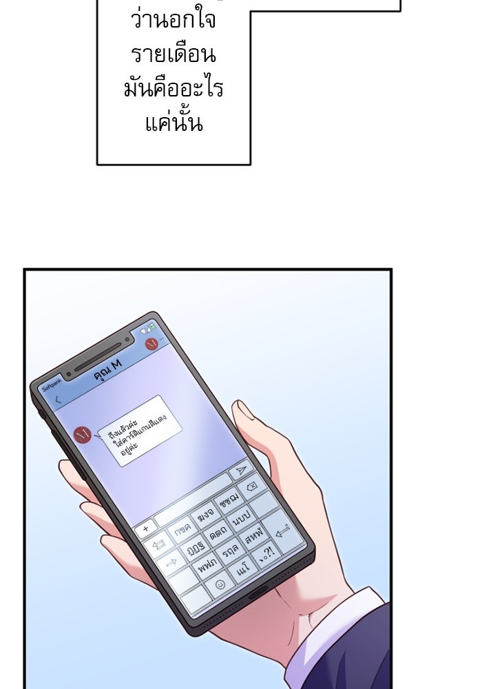 ระบบสมาชิกกิ๊กลับรายเดือน - หน้า 5
