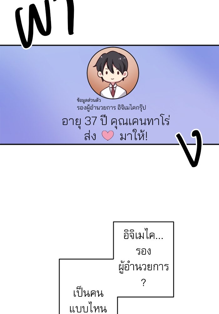 ระบบสมาชิกกิ๊กลับรายเดือน - หน้า 52