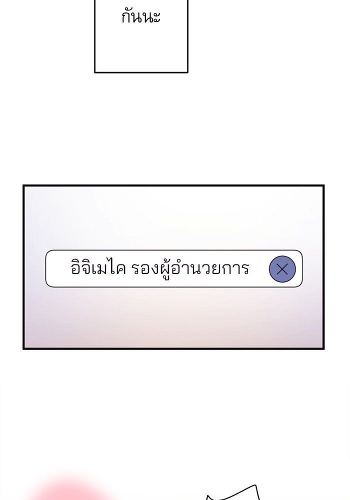ระบบสมาชิกกิ๊กลับรายเดือน - หน้า 53