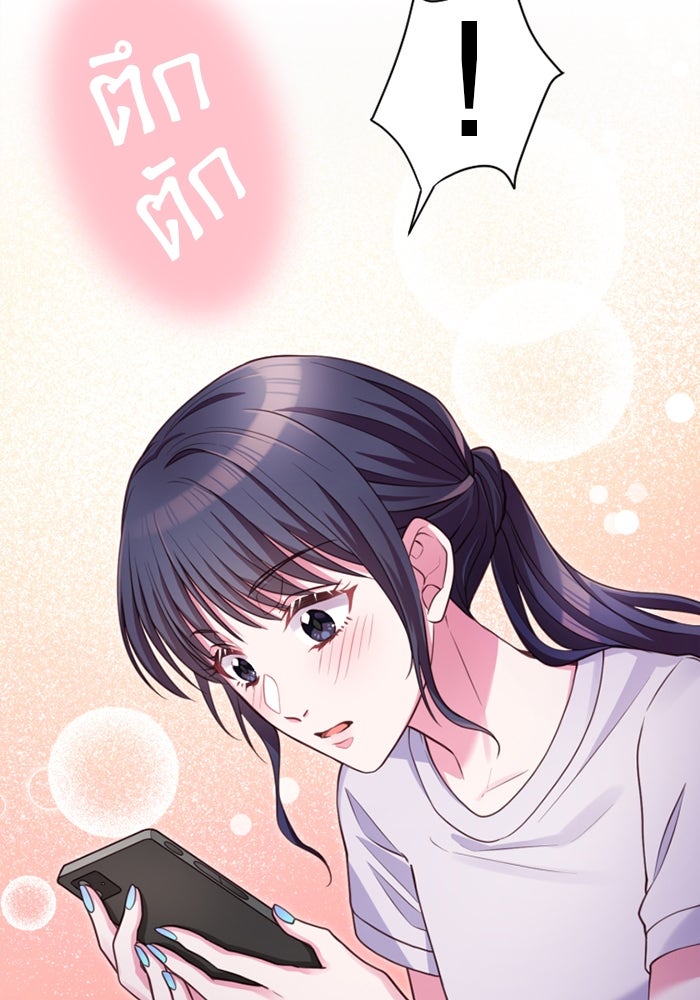 ระบบสมาชิกกิ๊กลับรายเดือน - หน้า 54
