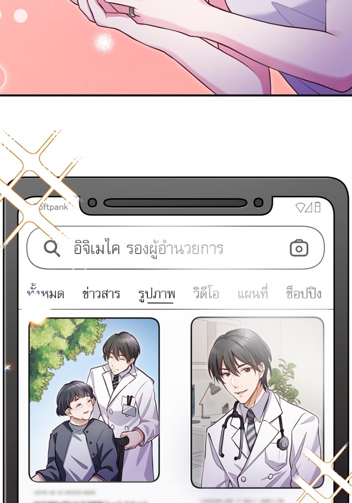 ระบบสมาชิกกิ๊กลับรายเดือน - หน้า 55