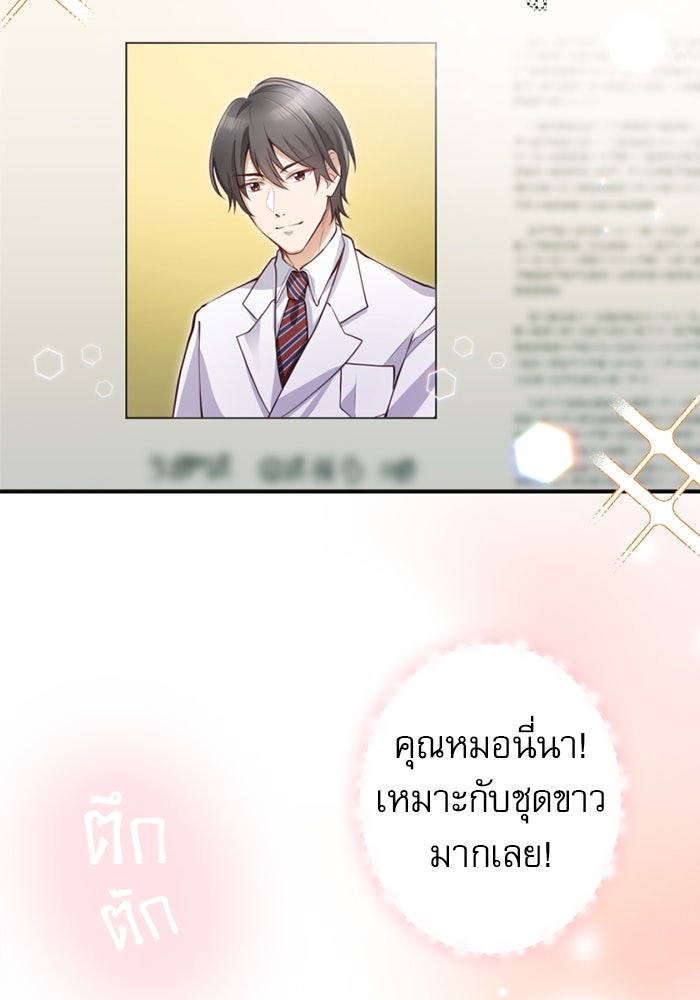 ระบบสมาชิกกิ๊กลับรายเดือน - หน้า 57