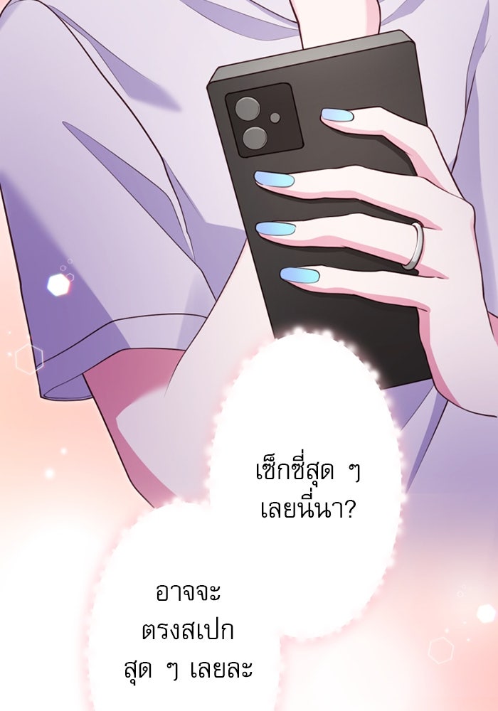 ระบบสมาชิกกิ๊กลับรายเดือน - หน้า 59