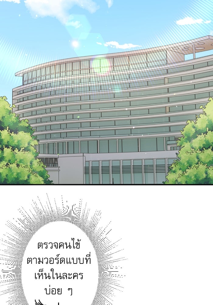 ระบบสมาชิกกิ๊กลับรายเดือน - หน้า 61