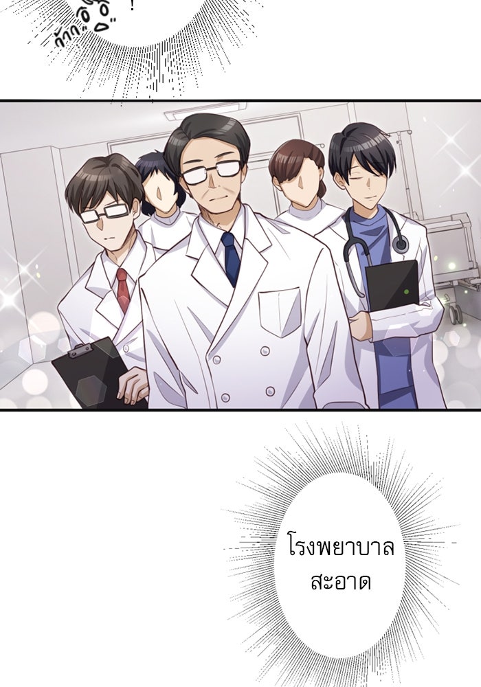 ระบบสมาชิกกิ๊กลับรายเดือน - หน้า 62