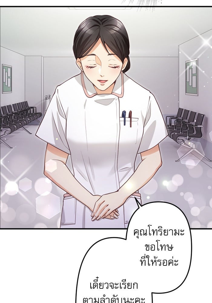 ระบบสมาชิกกิ๊กลับรายเดือน - หน้า 63