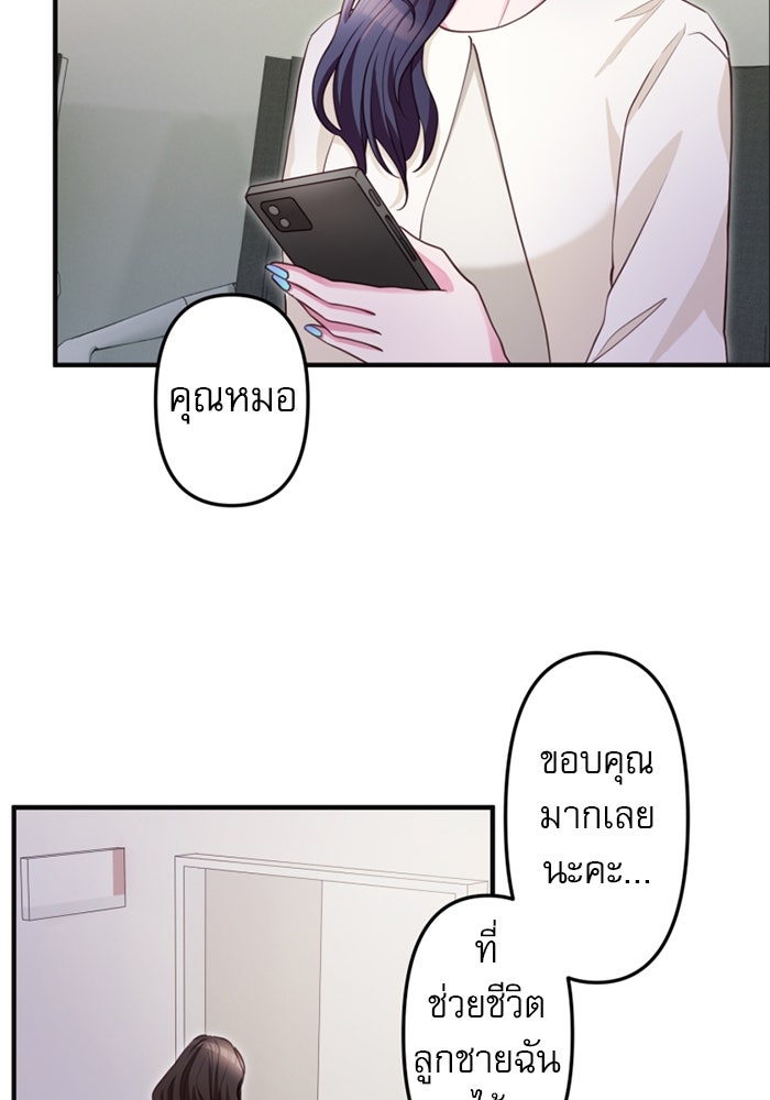 ระบบสมาชิกกิ๊กลับรายเดือน - หน้า 66