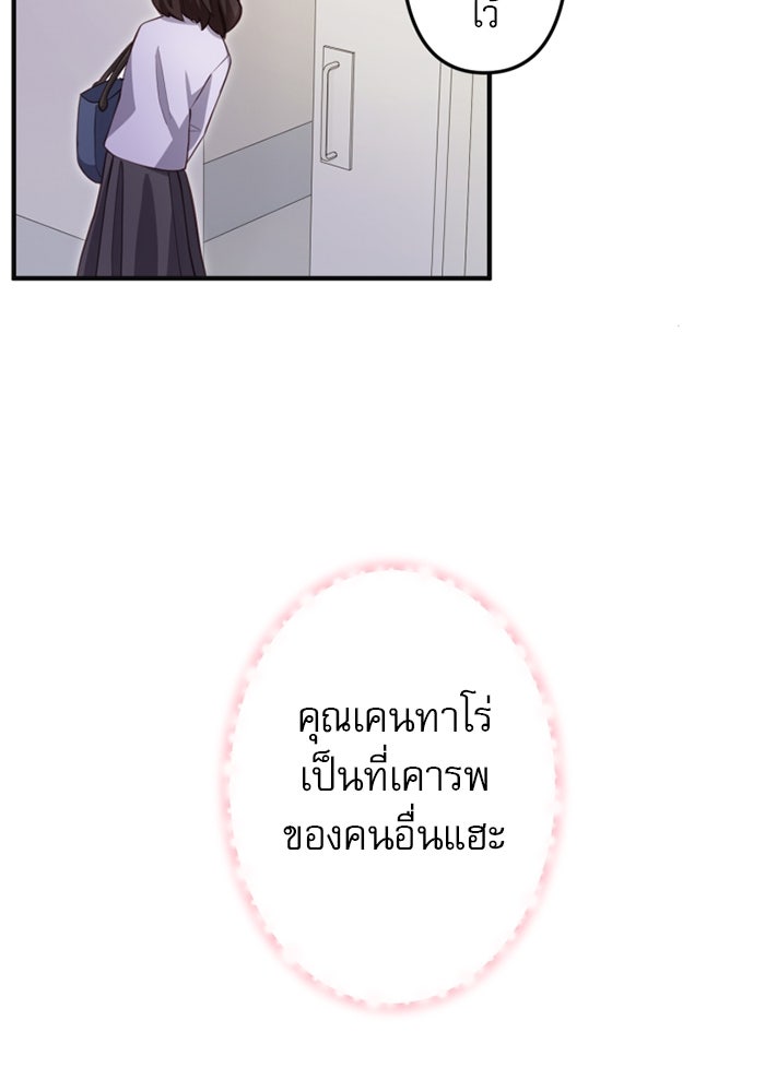 ระบบสมาชิกกิ๊กลับรายเดือน - หน้า 67