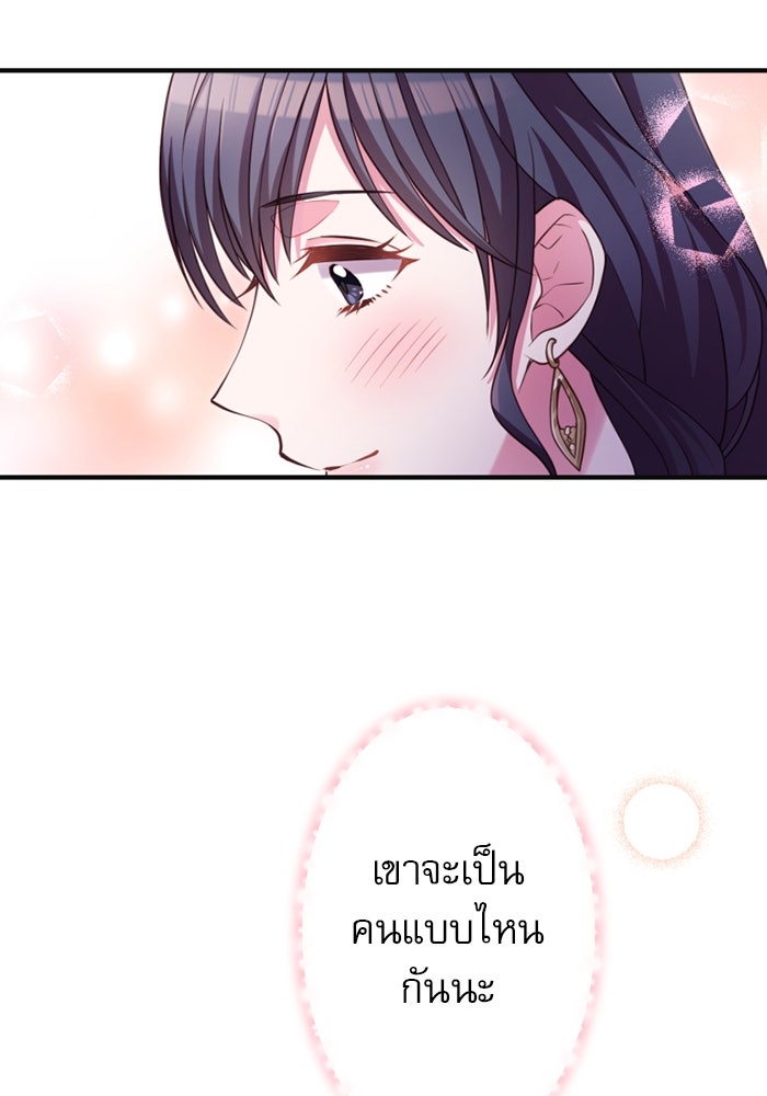 ระบบสมาชิกกิ๊กลับรายเดือน - หน้า 68