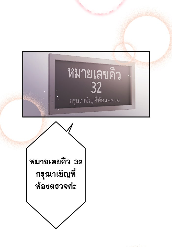 ระบบสมาชิกกิ๊กลับรายเดือน - หน้า 69