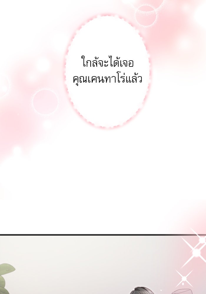 ระบบสมาชิกกิ๊กลับรายเดือน - หน้า 71