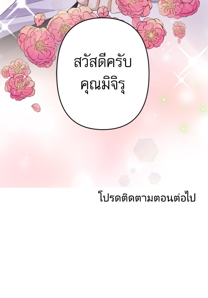 ระบบสมาชิกกิ๊กลับรายเดือน - หน้า 74