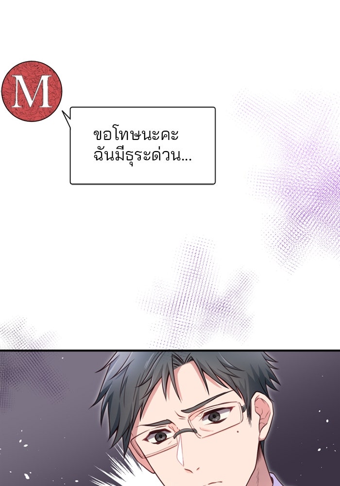 ระบบสมาชิกกิ๊กลับรายเดือน - หน้า 8