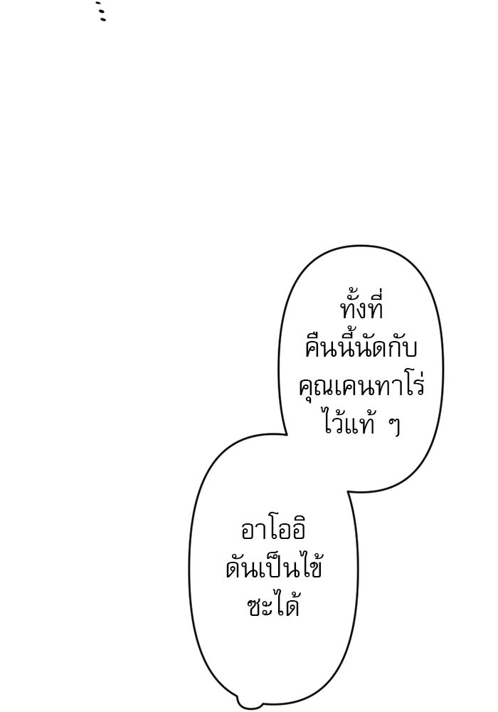 ระบบสมาชิกกิ๊กลับรายเดือน - หน้า 100