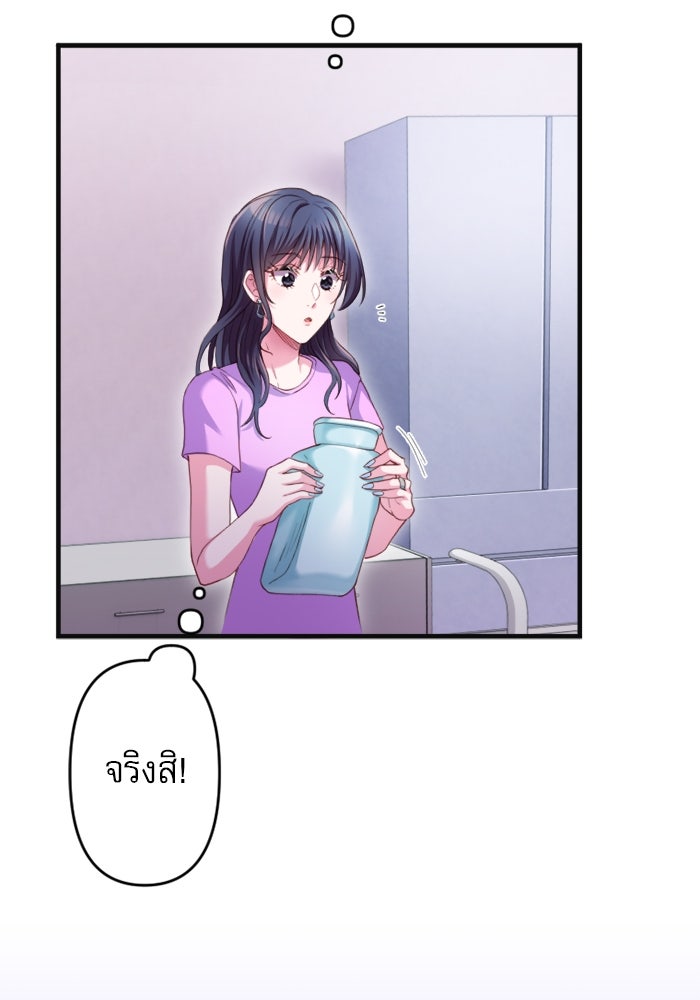 ระบบสมาชิกกิ๊กลับรายเดือน - หน้า 101