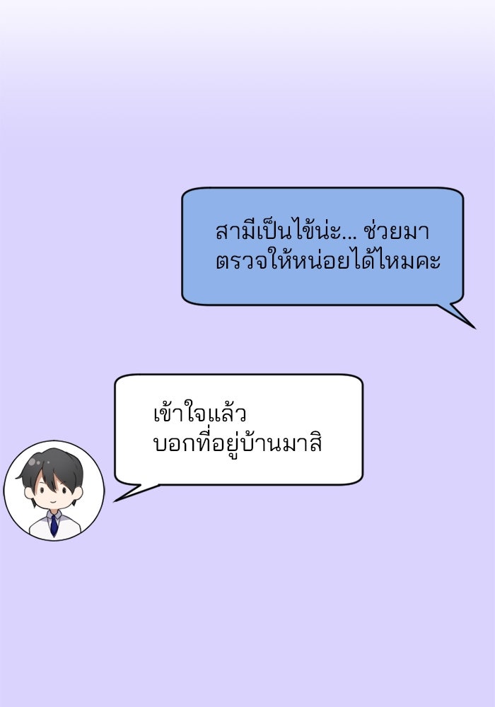 ระบบสมาชิกกิ๊กลับรายเดือน - หน้า 102