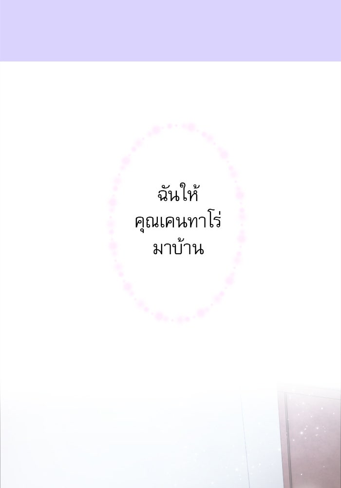 ระบบสมาชิกกิ๊กลับรายเดือน - หน้า 103