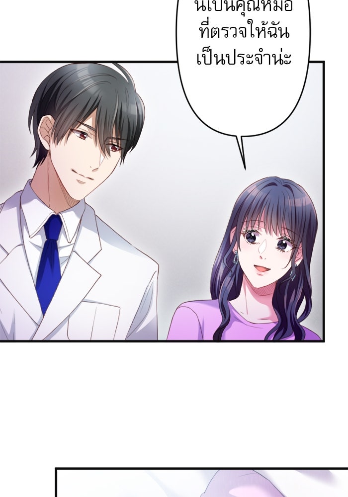 ระบบสมาชิกกิ๊กลับรายเดือน - หน้า 105
