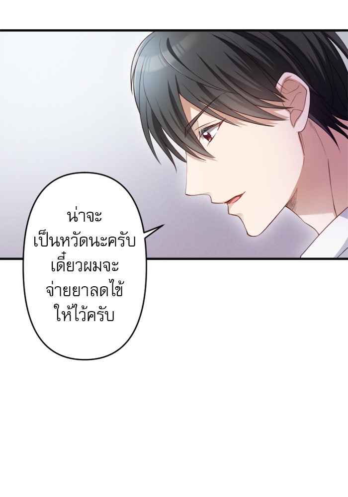 ระบบสมาชิกกิ๊กลับรายเดือน - หน้า 107