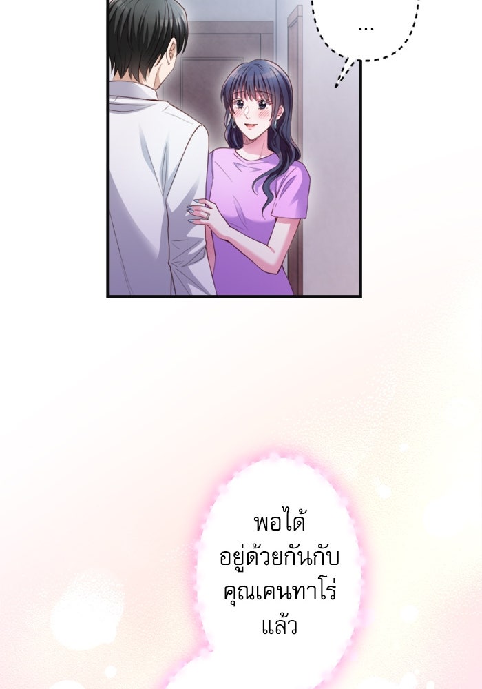 ระบบสมาชิกกิ๊กลับรายเดือน - หน้า 110