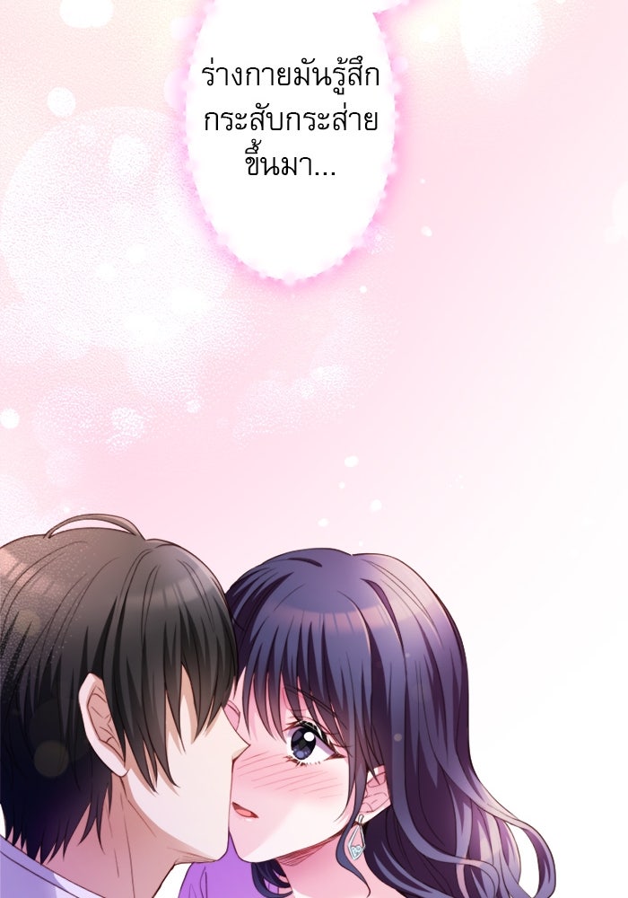 ระบบสมาชิกกิ๊กลับรายเดือน - หน้า 111