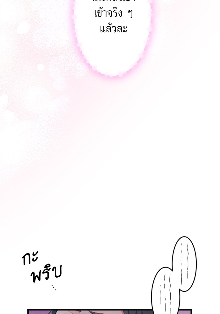 ระบบสมาชิกกิ๊กลับรายเดือน - หน้า 113