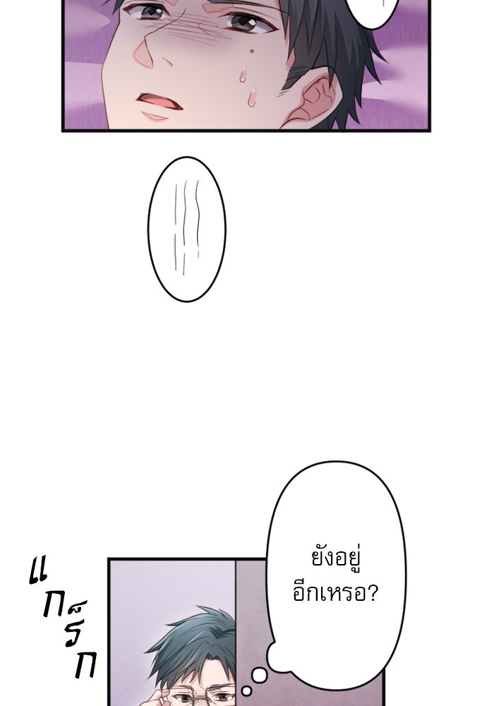 ระบบสมาชิกกิ๊กลับรายเดือน - หน้า 114