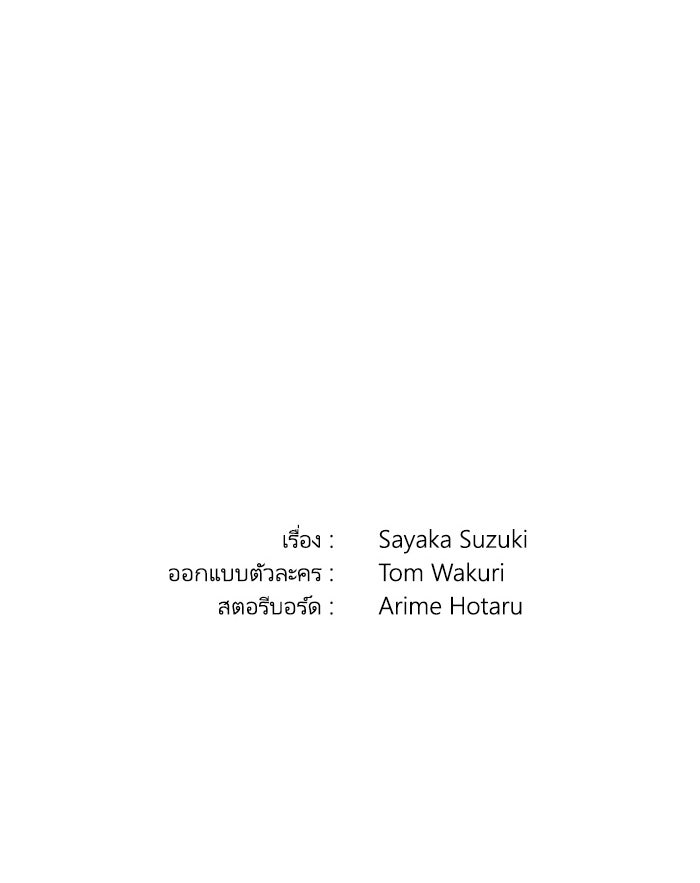 ระบบสมาชิกกิ๊กลับรายเดือน - หน้า 119