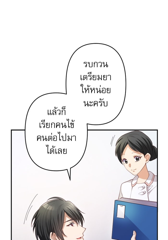 ระบบสมาชิกกิ๊กลับรายเดือน - หน้า 17