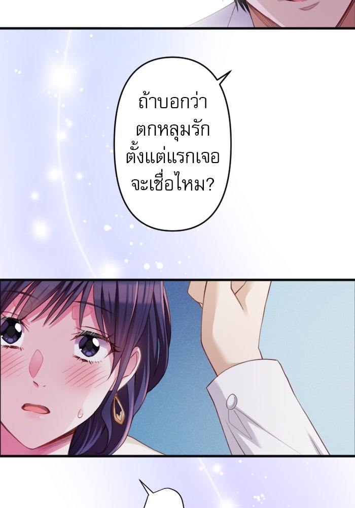 ระบบสมาชิกกิ๊กลับรายเดือน - หน้า 24