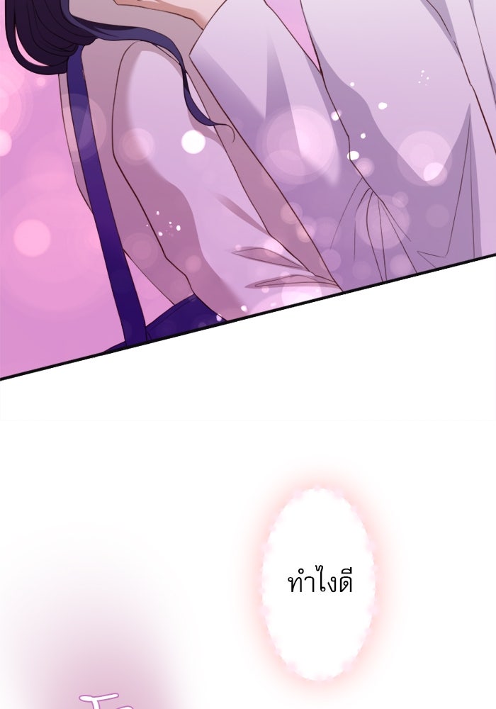 ระบบสมาชิกกิ๊กลับรายเดือน - หน้า 27