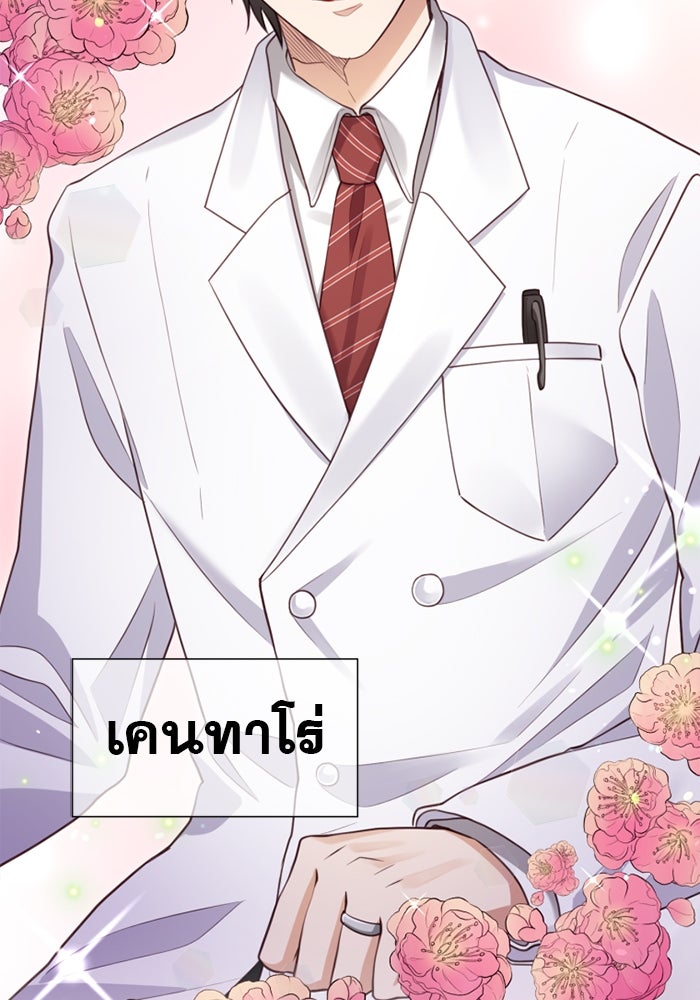 ระบบสมาชิกกิ๊กลับรายเดือน - หน้า 3