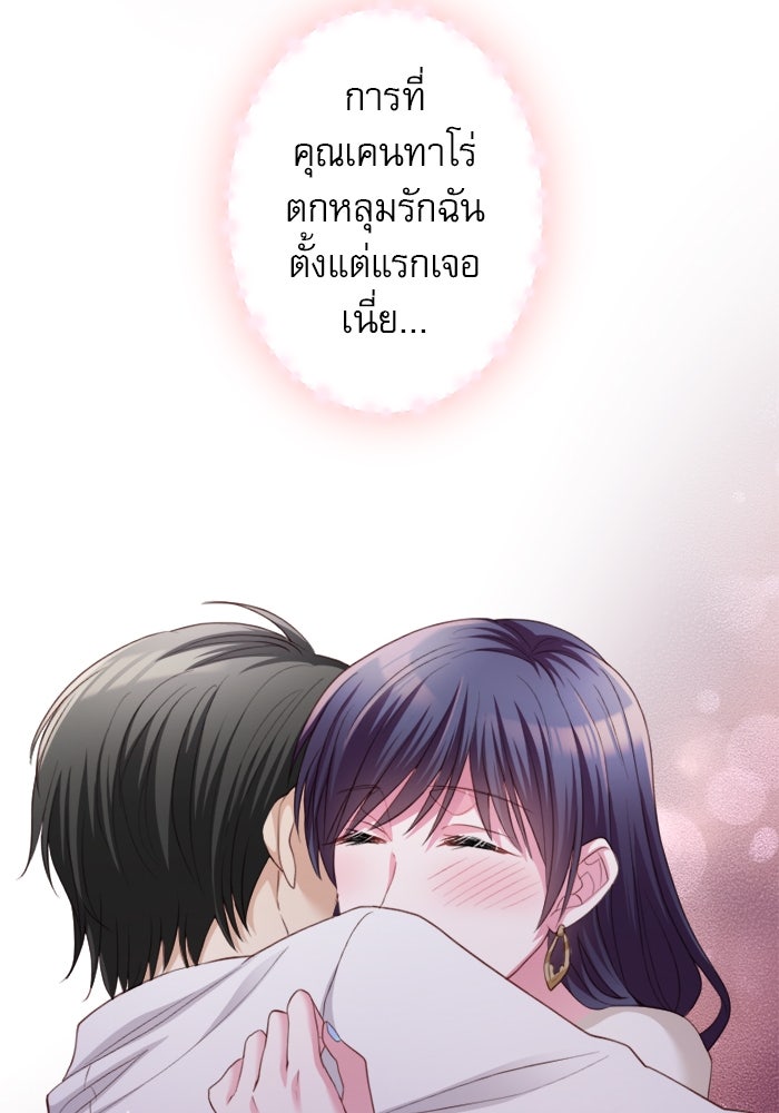 ระบบสมาชิกกิ๊กลับรายเดือน - หน้า 30