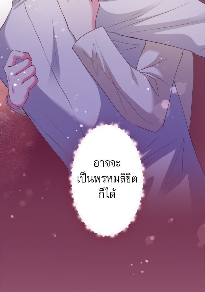 ระบบสมาชิกกิ๊กลับรายเดือน - หน้า 31